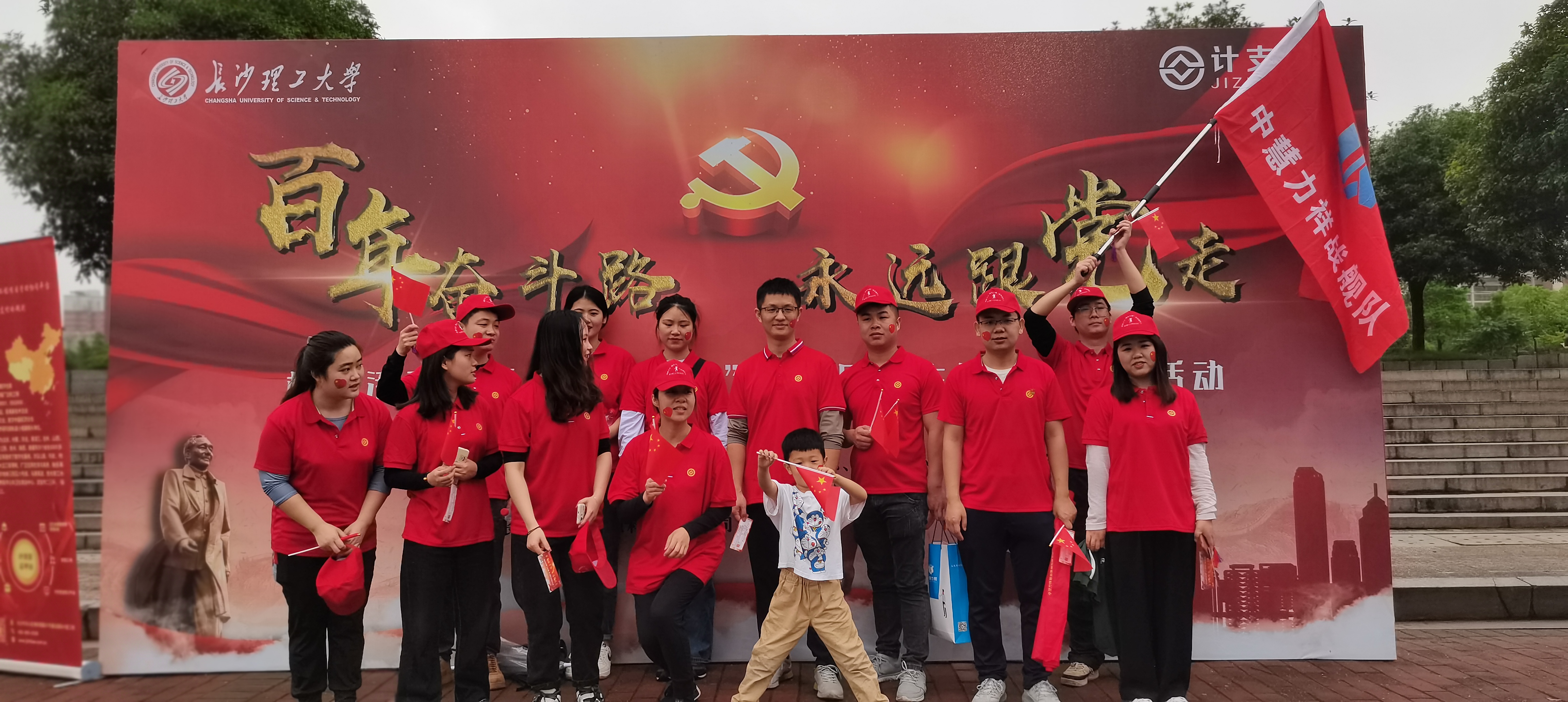 百年奋斗路，永远跟党走