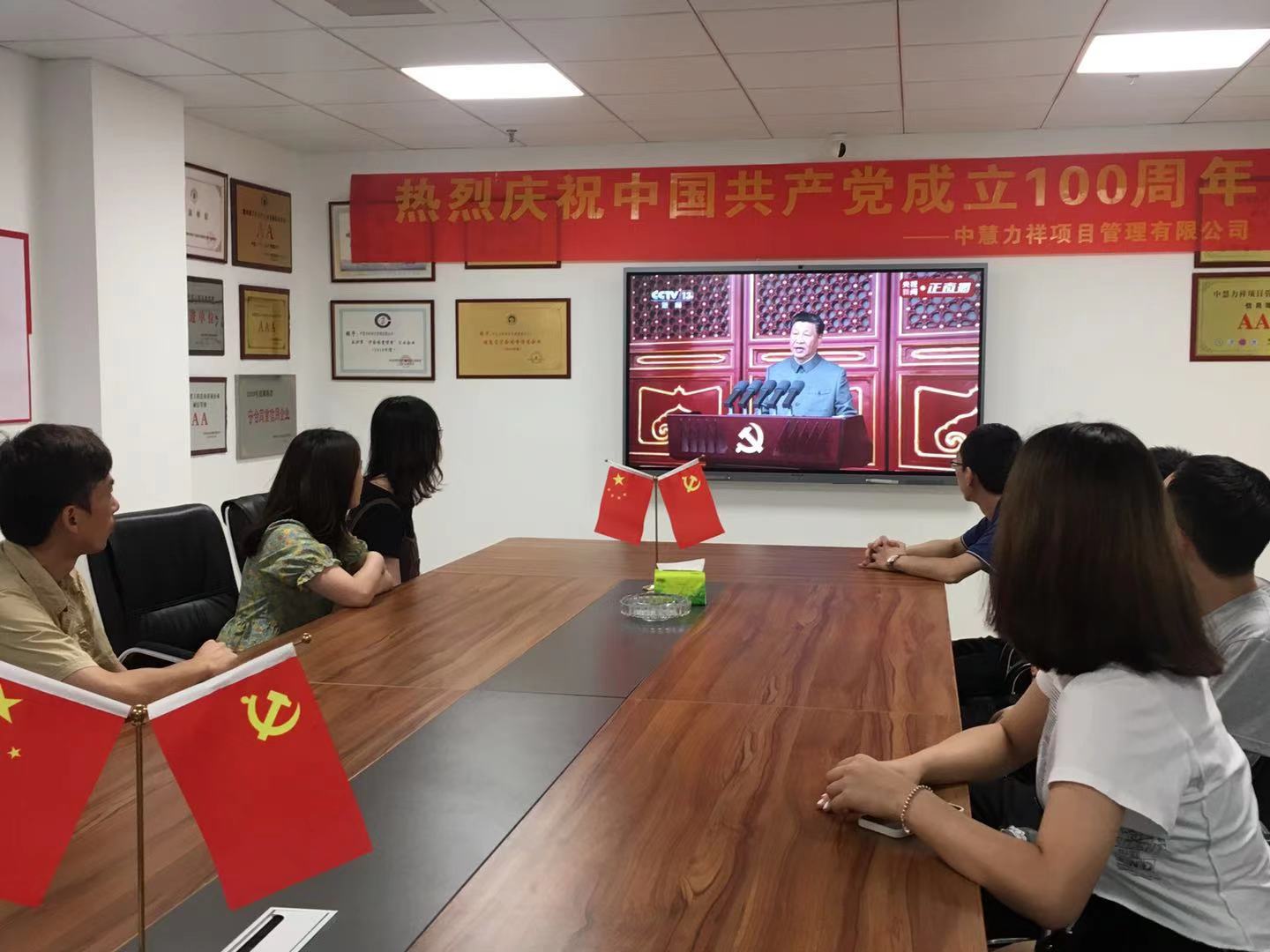 热烈庆祝中国共产党成立100周年