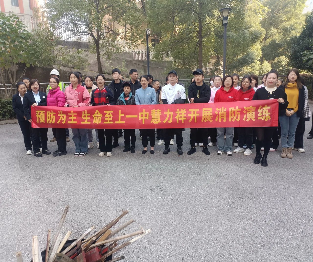 “预防为主，生命至上”—中慧力祥开展消防演练