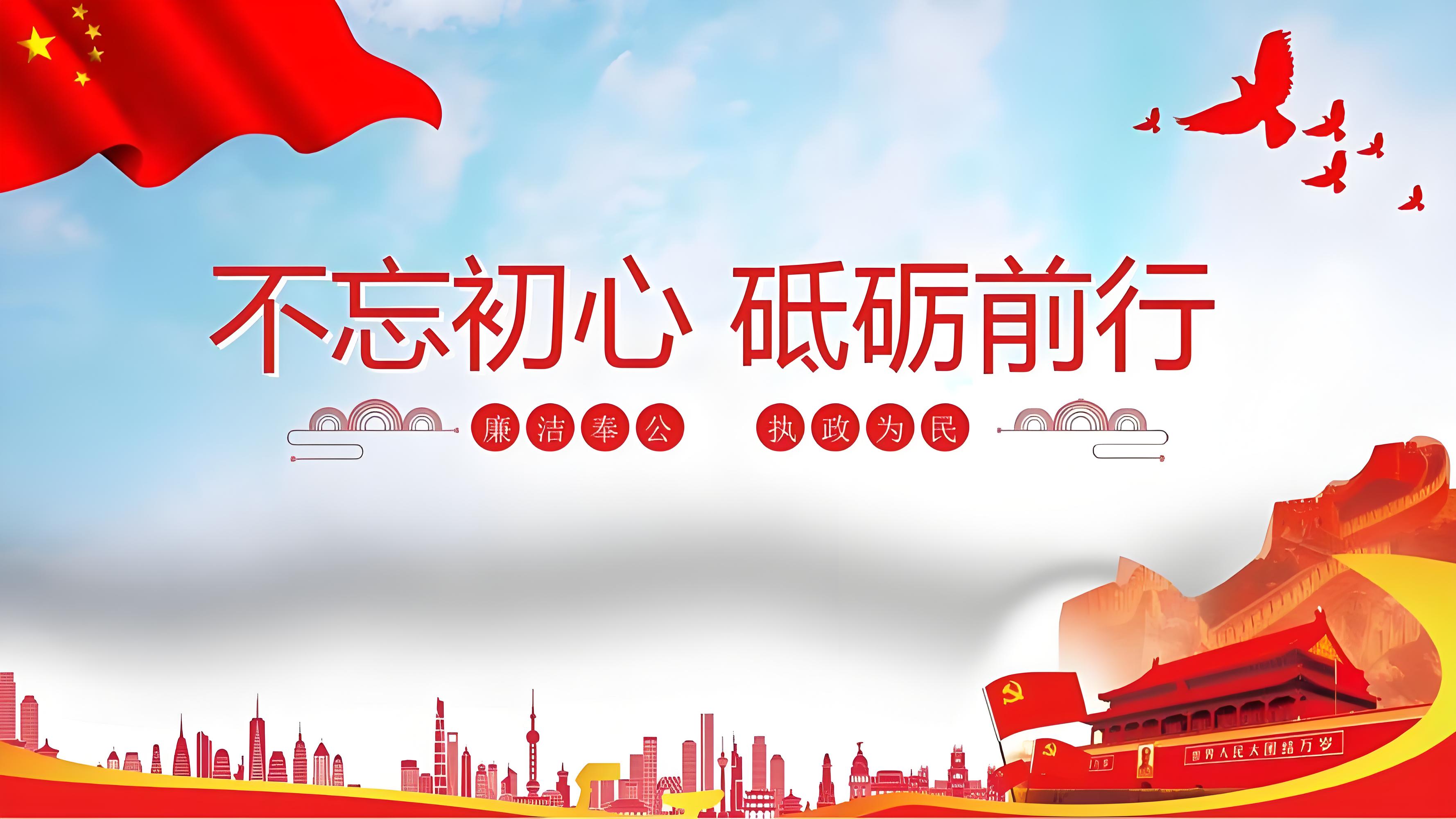微党课《电视专题片《持续发力 纵深推进》|第1集解决独有难题》