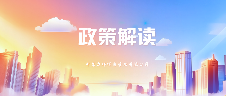 政策法规 | 政府采购全流程实务（节点一到五）